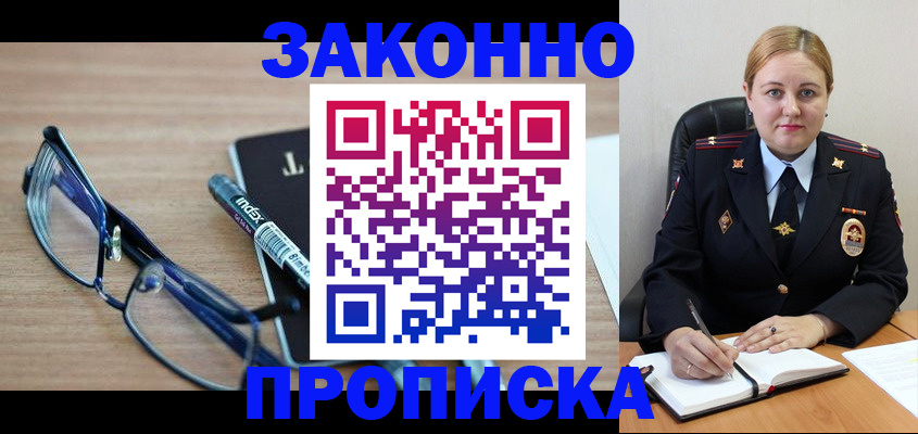 миграционный учет в Ржеве
