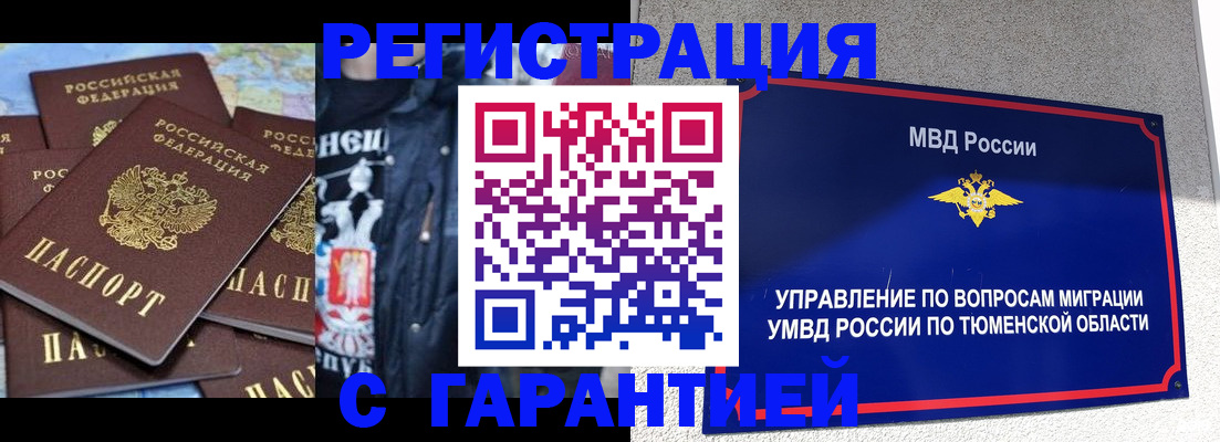 прописка штамп в Ржеве
