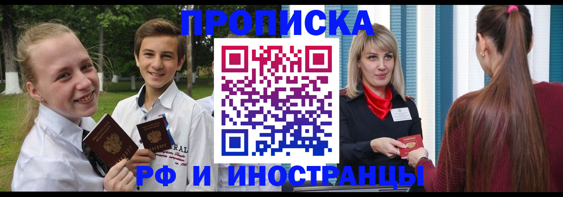 миграционный учет в Ржеве